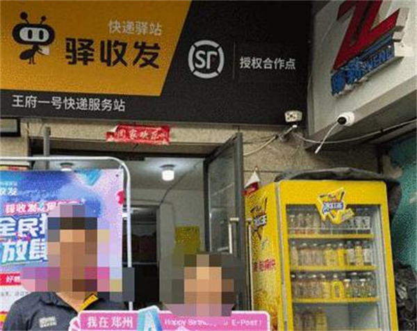 驿收发驿站加盟加盟费用