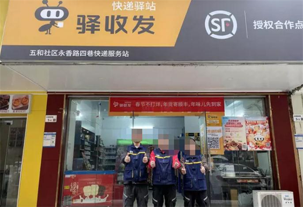 驿收发驿站加盟加盟费用