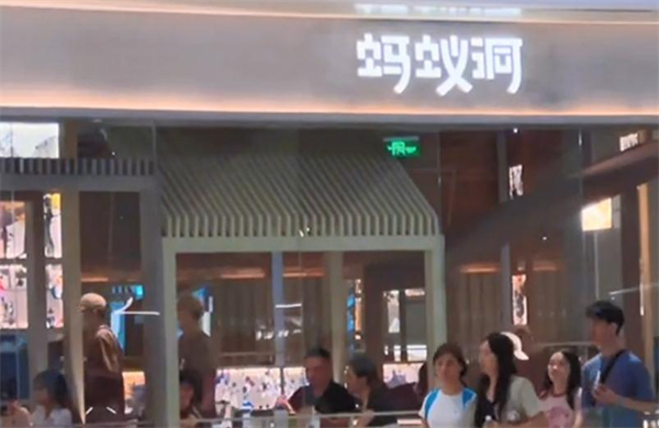 蚂蚁洞首尔烤肉大排档加盟加盟费用