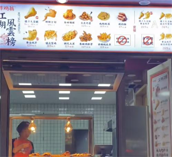 炸鸡翁加盟加盟费用