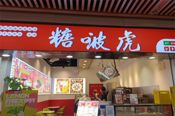 糖啵虎加盟加盟费用