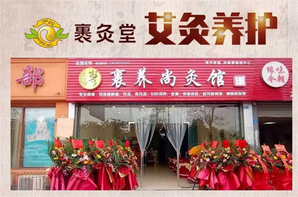 裹灸堂养生馆加盟加盟费用