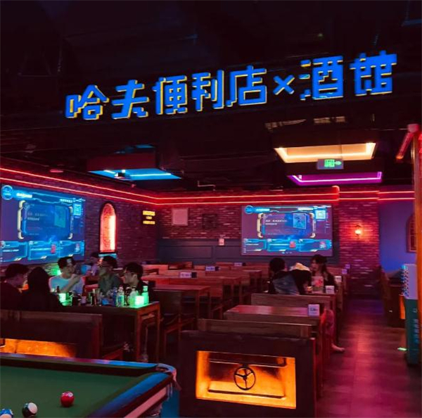 哈夫酒馆加盟加盟费用