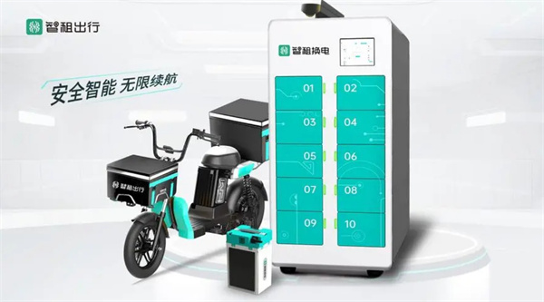 智租换电加盟加盟费用