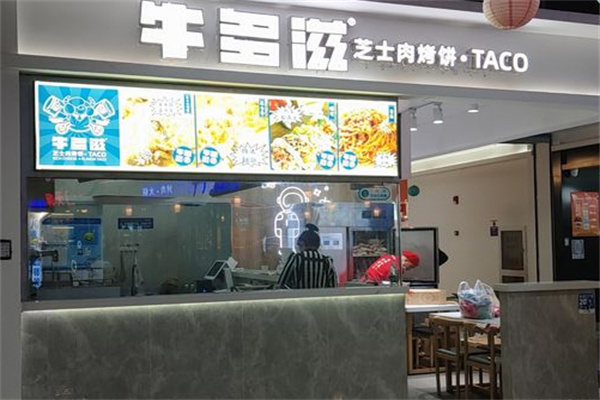 牛多滋芝士烤饼加盟加盟费用
