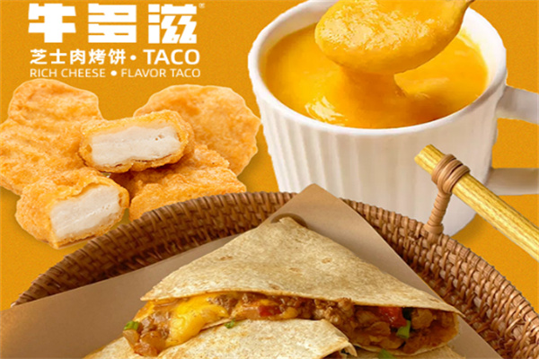 牛多滋芝士烤饼加盟加盟费用