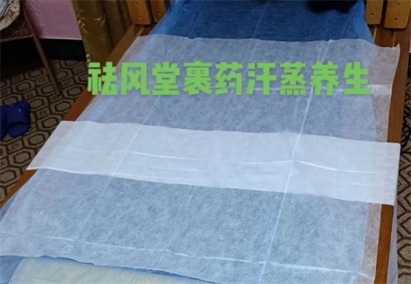 祛风堂熏浴裹药加盟费用