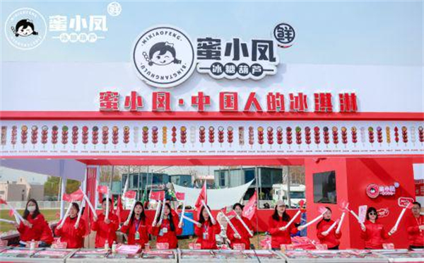 蜜小凤冰糖葫芦加盟加盟费用