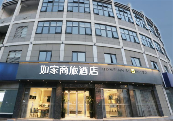 如家商旅酒店加盟加盟费用