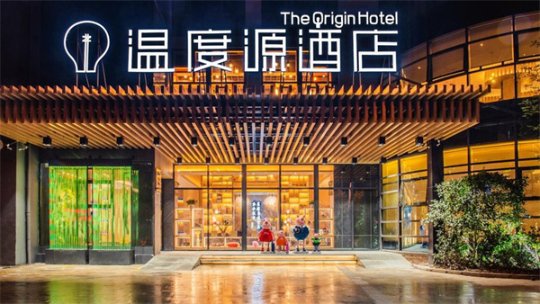 温度源酒店加盟加盟费用
