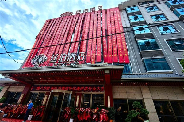 廷泊酒店加盟加盟费用