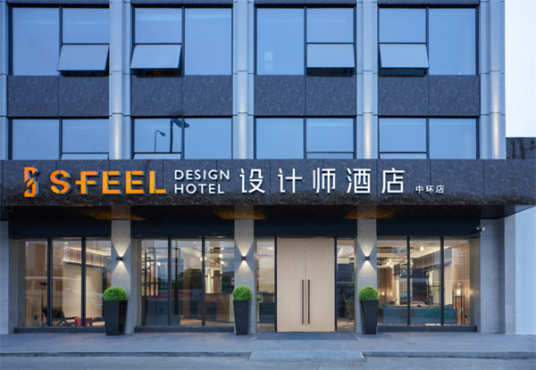 sfeel设计师酒店加盟加盟费用