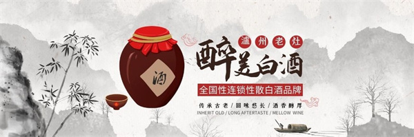 泸州老灶散酒加盟加盟费用