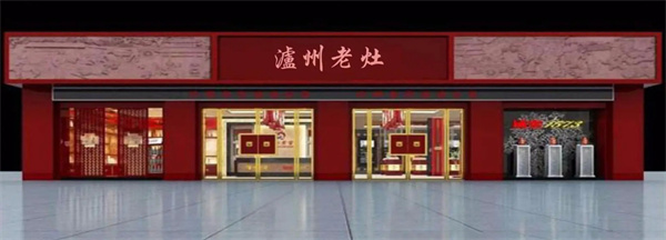 泸州老灶散酒加盟加盟费用