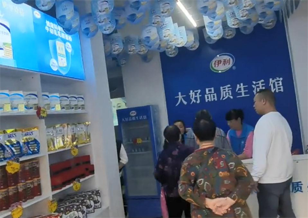 伊利大好品质生活馆加盟加盟费用