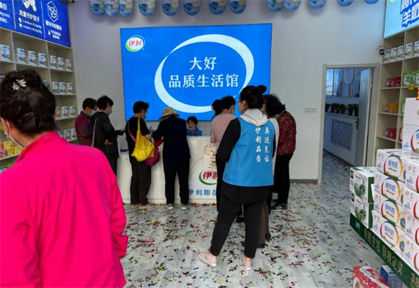 伊利大好品质生活馆加盟加盟费用