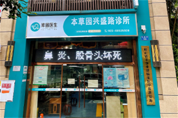 修固医生加盟费用