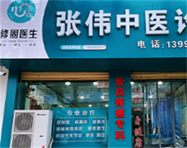 修固医生加盟费用