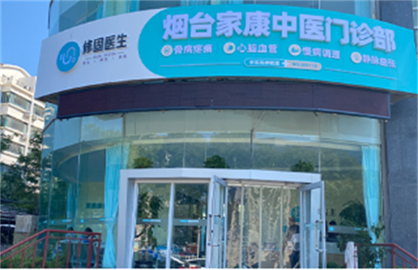 修固医生加盟费用
