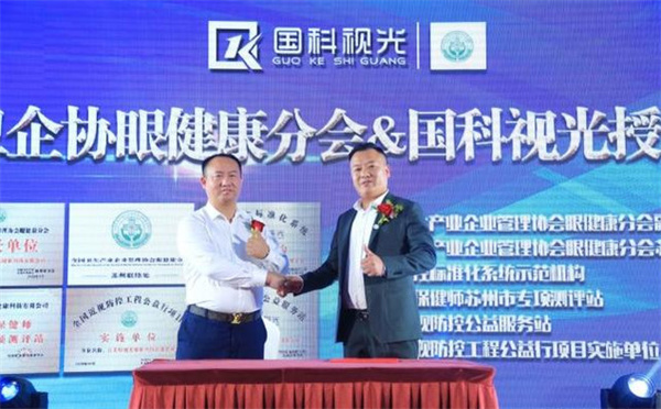 国科视光加盟加盟费用