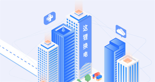这锂换电加盟加盟费用