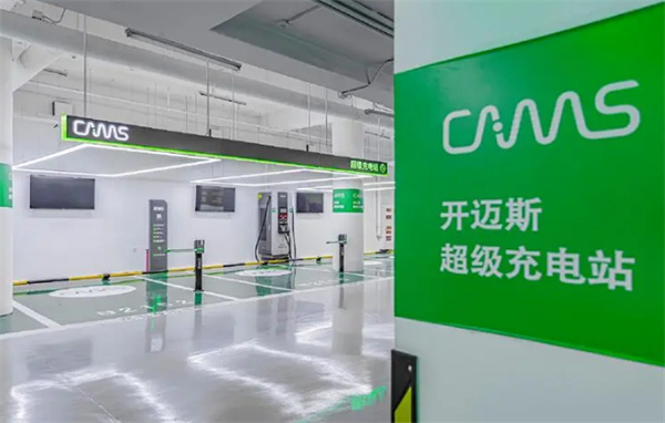 开迈斯充电桩加盟加盟费用