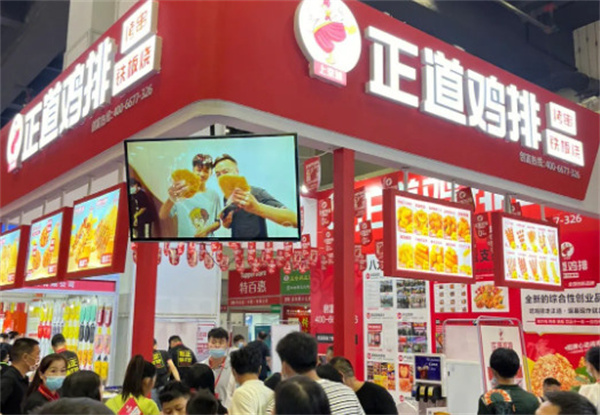 正道鸡排加盟加盟费用