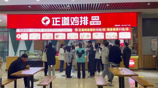 正道鸡排加盟加盟费用