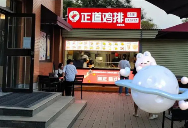 正道鸡排加盟加盟费用