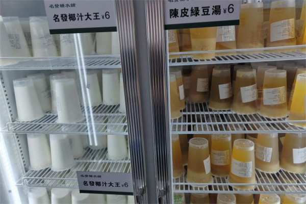 名发糖水铺加盟加盟费用