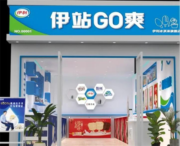 伊站go爽店加盟加盟费用
