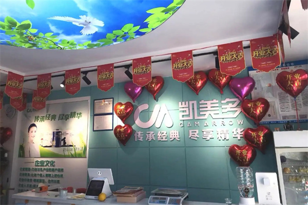 凯美多加盟加盟费用