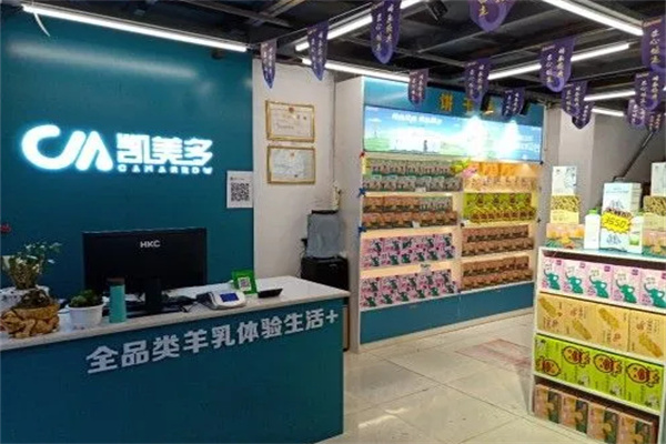 凯美多加盟加盟费用