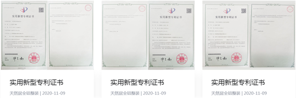 天然居全屋整装加盟加盟费用