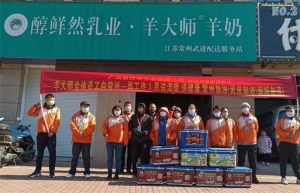 羊大师鲜羊奶加盟加盟费用