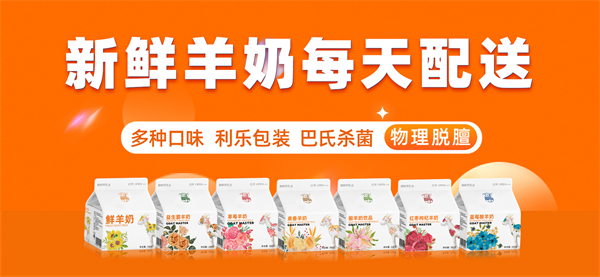 羊大师鲜羊奶加盟加盟费用