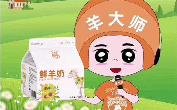羊大师鲜羊奶加盟加盟费用