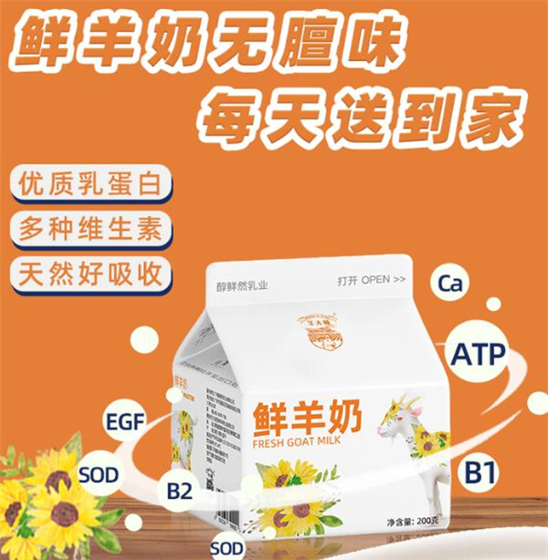 羊大师鲜羊奶加盟加盟费用