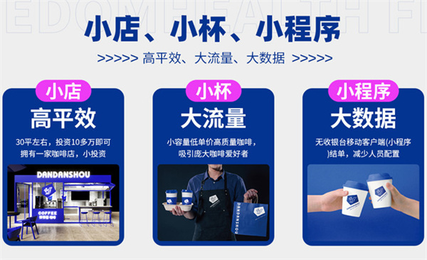 弹弹兽咖啡加盟加盟费用