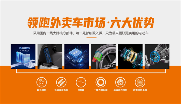 深远电动车加盟加盟费用