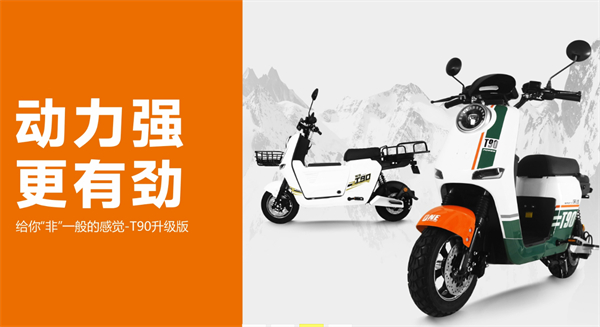 深远电动车加盟加盟费用
