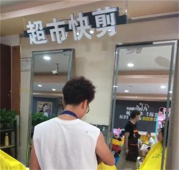 超市快剪加盟加盟费用