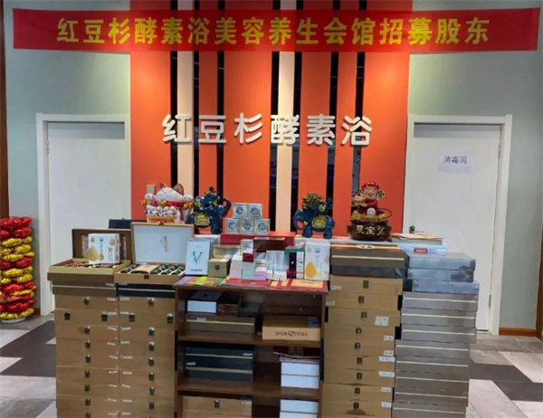 红豆杉酵素浴加盟加盟费用