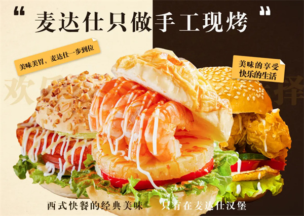 麦达仕汉堡加盟加盟费用
