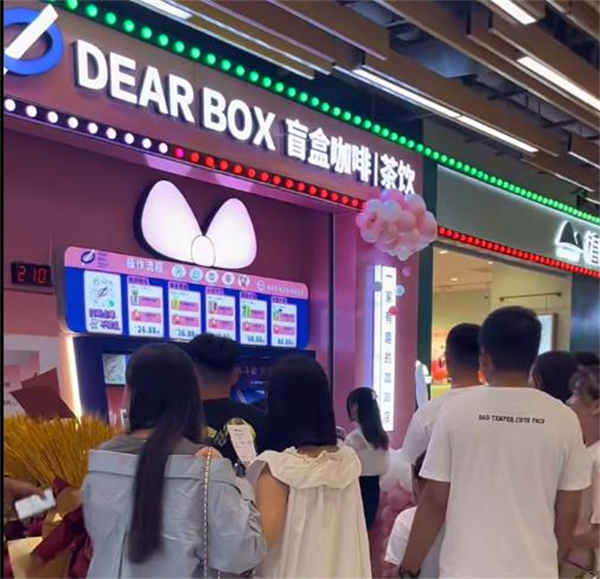 dear box盲盒咖啡加盟加盟费用