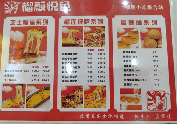榴颜悦色加盟加盟费用