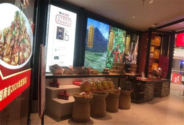 味上湘菜馆加盟加盟费用