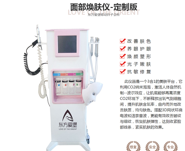 东方爱堡月子会所加盟加盟费用