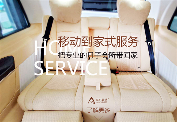 东方爱堡月子会所加盟加盟费用