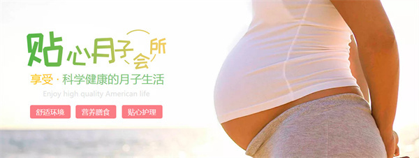 享悦时光月子会所加盟加盟费用
